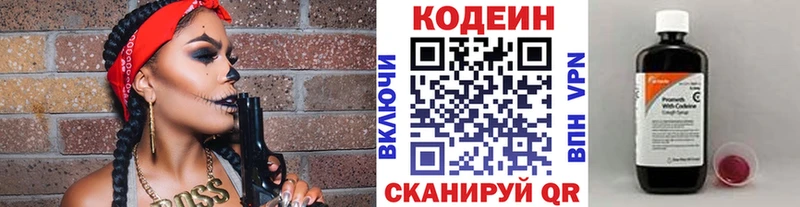 Codein Purple Drank  kraken маркетплейс  сайты даркнета клад  Чита 