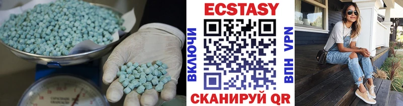 Экстази круглые  Чита 
