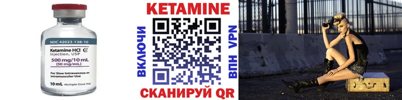 Кетамин ketamine  Чита 