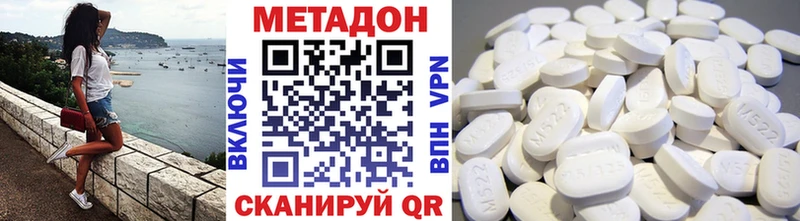 МЕТАДОН белоснежный  Чита 